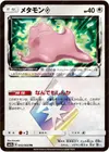 Product image for Ditto Prism Star
