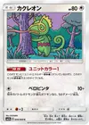Product image for Kecleon