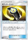 Product image for Counter Gain