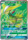 Product image for Virizion GX