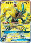Product image for Zeraora GX