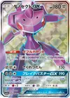 Product image for Genesect GX