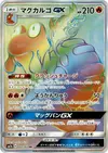 Product image for Magcargo GX