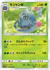 Product image for Tangrowth