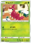 Product image for Wurmple