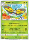 Product image for Beautifly