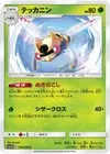 Product image for Ninjask