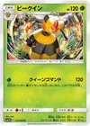 Product image for Vespiquen