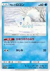 Product image for Alolan Vulpix
