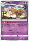Product image for Shedinja