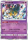 Product image for Giratina