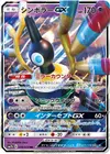 Product image for Sigilyph GX