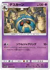 Product image for Cofagrigus