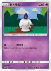 Product image for Litwick