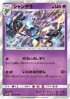 Product image for Chandelure