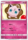 Product image for Jigglypuff