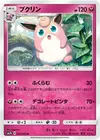 Product image for Wigglytuff
