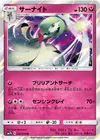 Product image for Gardevoir