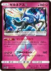 Product image for Xerneas Prism Star