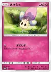 Product image for Morelull