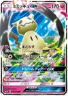 Product image for Mimikyu GX
