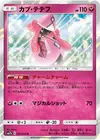 Product image for Tapu Lele