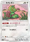Product image for Kecleon