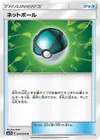 Product image for Net Ball