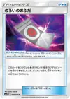 Product image for Spell Tag