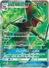 Product image for Sceptile GX