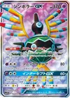 Product image for Sigilyph GX
