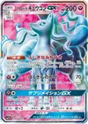 Product image for Alolan Ninetales GX
