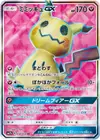 Product image for Mimikyu GX