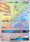Product image for Sigilyph GX