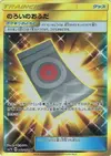 Product image for Spell Tag