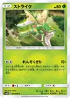 Product image for Scyther