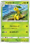 Product image for Bayleef