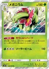 Product image for Meganium