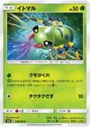 Product image for Spinarak