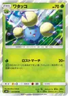 Product image for Jumpluff