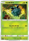 Product image for Pineco