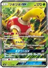 Product image for Shuckle GX