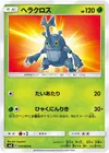 Product image for Heracross
