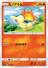 Product image for Cyndaquil