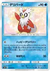 Product image for Delibird