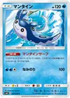 Product image for Mantine