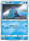Product image for Mareanie