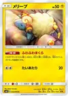 Product image for Mareep