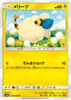 Product image for Mareep