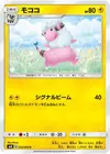 Product image for Flaaffy